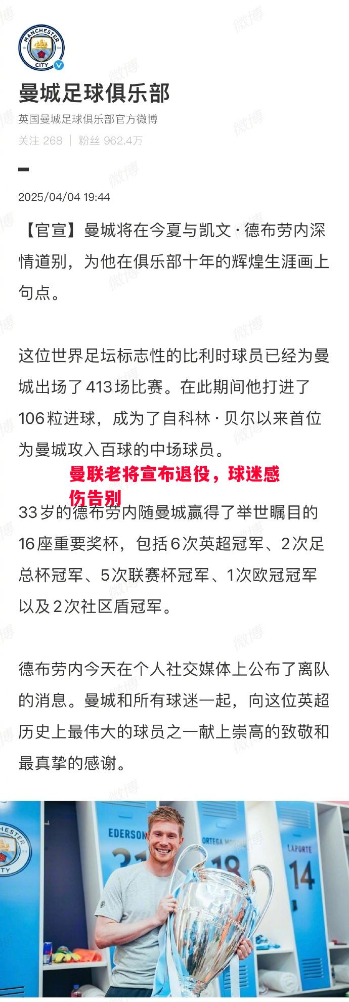 利记-曼联老将宣布退役,球迷感伤告别 利记-曼联老将宣布退役,球迷感伤告别